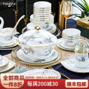 唐帕2024新款碗筷套装景德镇瓷质餐具家用中式轻奢高级感乔迁陶瓷碗盘 38件豪华套装配富贵煲