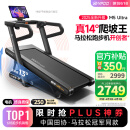 易跑YPOO马拉松跑步机家庭用爬坡度高端健身房折叠智能运动器材M5 马拉松Ultra/真14°大坡度/零重力减震