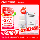 【原研】韦瑞德 富马酸替诺福韦二吡呋酯片 0.3g*30片/瓶*6盒