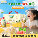 爷爷的农场金银花双柚汁儿童宝宝饮料果汁金银花柚子汁100ml*10袋NFC