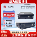 沃维谛华为磷酸铁锂电池ESM-48100B1储能SmartLi-48V100AH通讯基站光伏 华为SmartLi-48100(48V100AH)