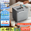 东菱（Donlim）【国家补贴】升级款面包机 全自动家用和面机 可预约 智能双撒 高成功率面包机 冰淇淋机DL-4705
