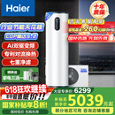 海尔（Haier）空气能热水器200升热泵超一级能效变频电辅80℃高水温七重滤净WIFI智控 KF200-F5E7AU1