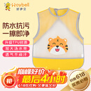 好伊贝（HOY BELL）宝宝围兜辅食吃饭兜儿童罩衣防水反穿衣婴儿围嘴口水兜巾黄色