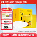 珍视明小黄鸭叶黄素护眼贴少年型45对眼贴膜青少年学生儿童通用冷敷眼膜