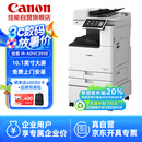 佳能（Canon）大型打印机iRAC3930(3830升级版) 商用办公a3a4彩色复合机 双面复印/扫描/自动输稿器/工作台