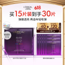 欧莱雅黑精华面膜补水15片保湿抗皱提亮护肤品化妆品520送女朋友礼物