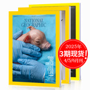 7月新【订阅送杂志】NATIONAL GEOGRAPHIC 美国国家地理杂志英文原版2024/2025年订购人文历史期刊自然世界旅游书外刊大学生英语阅读2023年国外书刊 【3期】2025年4/5/6