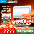 美的（Midea）【美的活水UDproS】亲肤活水玲珑超薄60升双胆扁桶电热水器3300W水电分离一级能效瞬热洗国家补贴
