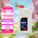 奥迪（AUDI）原厂防冻液 发动机冷却液 水箱宝 粉红色防冻液 1.5L装  