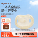 世喜安抚奶嘴0-3-6个月防胀气 新生婴儿夜用扁头哄睡 全硅胶超轻air款