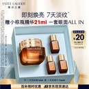 雅诗兰黛小棕瓶精华眼霜15ml淡纹护肤品套装化妆品礼盒生日礼物送女友