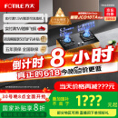 方太（FOTILE）燃气灶天然气 台嵌两用 5.2kW*猛火 可调节底盘换装灶 02-TH27B 政府补贴20%