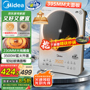 美的（Midea）铂钻系列家用电磁炉3500W大功率电陶炉电池炉多功能电磁灶一键爆炒菜烧水煮小米粥国家补贴E35C02