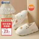 施贝柔月子鞋春夏季厚底孕妇鞋产妇月子拖鞋包跟防滑 38-39码