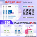 敷尔佳新款白膜4盒 械字号医用敷料面膜状敷感升级医用透明质酸钠修复贴
