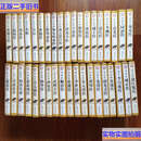【二手9成新】中华历代帝王传 千古一帝秦始皇传等三十八册全合售 /曹金洪 团结