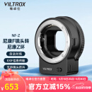 唯卓仕NF-Z转接环尼康F卡口单反镜头转尼康Z8/Z6/Z7/ZF微单相机转接环自动对焦FTZ卡口适配器尼康Z口适用 NF-Z转接环