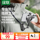 绿联磁吸挂脖手机支架Magsafe磁吸第一视角vlog户外骑行钓鱼拍摄适配大疆pocket3/action5