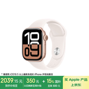 Apple/苹果 Watch Series 10 智能手表GPS款42毫米玫瑰金色铝金属表壳淡桃粉色运动型表带S/M MX1R3CH/B