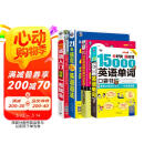 零基础英语学习：英语入门图解+21天语法+9小时音标+15000英语单词（套装4册、扫码赠音频)