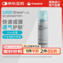 康乐保Brava12020造口皮肤保护剂喷 造口皮肤保护膜50ml/瓶 医院同款