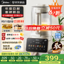 美的（Midea）破壁机家用 安睡营养科技 变频轻音可拆洗 全自动多功能 预约巴氏除菌 豆浆机 FC12【国家补贴】