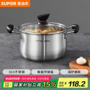 苏泊尔SUPOR小红圈304不锈钢汤锅22cm复底加厚炖锅电磁炉通用ST22Z1