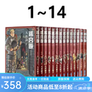台版漫画 迷宫饭 1-14 共14册 九井谅子作品集 抽屉里的生态箱/龙的学校在山上/龙可爱的七个孩子 九井諒子 青文出版 绿山墙动漫 【台版】迷宫饭 1-14 共14册.