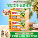 立白洗衣皂强力去污椰油皂深层去渍祛味不伤手肥皂实惠组合装增白皂 【强效去渍】天然椰油皂205g*4块