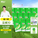 心相印杀菌湿巾【肖战推荐】 10片独立装12包 99.9%杀菌 婴儿可用便携式