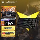 ROG魔导士Ace HFX 电竞磁轴键盘 游戏有线键盘 Gasket结构8K回报率小蜜蜂战队同款PBT版