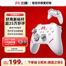 北通鲲鹏20智控无线游戏手柄xbox机械按键switch2电脑PC手机电视steam蓝牙体感NS原神明末渊虚之羽