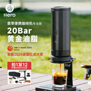 Hero意萃专业版便携咖啡机家用意式咖啡萃取机意式浓缩咖啡机18g粉碗 意萃专业版-黑色【拍1发12】
