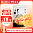 方家铺子中华老字号 六星银耳糯耳218g丑耳 白木耳桂圆莲子百合粥羹配料