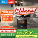 美的【晴空FX90 PRO】集成灶一体式 变频28风量 蒸汽洗 蒸烤炸一体 5.2kW燃气灶 国家补贴 家用灶具