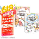 我的手绘不可能这么萌1+2 萌系手帐插画教程+ 超萌主题创意插画教程（京东套装共2册）（绘客出品）京东618活动