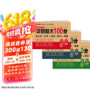 小学六年级试卷下册人教版语文+数学+英语 名师教你冲刺期末100分单元月考专项卷重点归纳期中期末试卷