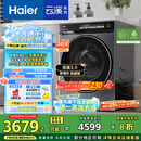 海尔（Haier）滚筒洗衣机全自动10公斤懒人家用家电国家补贴20% 云溪3.0直驱洁净 XQG100-BLDE583HU1