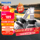 飞利浦（PHILIPS）高亮光U3500R 汽车LED大灯 H7灯泡 LED车灯 6500K高亮白光