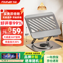 方正Founder笔记本电脑支架 平板散热器360°旋转无极升降折叠适用苹果小米联想拯救者便携悬空立式显示增高桌