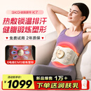 SKG腰腹部按摩器健腹腰带揉腹仪k7甩脂机塑形燃脂瘦肚子姨妈神器热敷暖宫护腰带按摩仪送男女朋友礼物 限定礼盒款【健腹腰带】