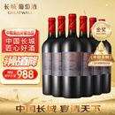 长城 五星赤霞珠干红葡萄酒 750ml*6瓶 整箱装 