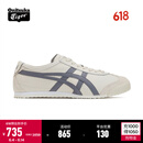Onitsuka Tiger鬼塚虎MEXICO 66™经典小白鞋运动休闲鞋复古男女鞋 1183A201 燕麦色 37