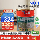 立邦竹炭金装五合一抗甲醛家用内墙乳胶漆环保净味抗甲醛防潮防霉白色 竹炭抗甲醛五合一 优等品18升 18L（白色）