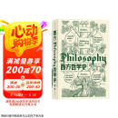 大学堂丛书010-2:西方哲学史（第9版）备受好评的西哲史教材全新再版 从古典文籍到当代前沿一应俱全