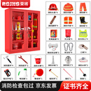 荣将消防柜微型消防站全套消防器材应急柜箱 高1600宽1200mm含器材