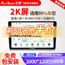 飞歌（FlyAudio）X3MAX汽车中控大屏车机车载导航一体机智慧360全景倒车影像系统 X3MAX-8+256G+360全景+安装