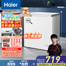 海尔（Haier）家用冰柜京东自营200升小冰箱小型冷柜大容量-30度深冷速冻保鲜BC/BD-200GHW9D家电国家补贴20%
