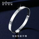 盛世琦缘铂金手镯女pt950正品实心纯铂金白金手镯新款素圈正圆恒星手镯 50克 铂金950：内径62mm 宽约6mm